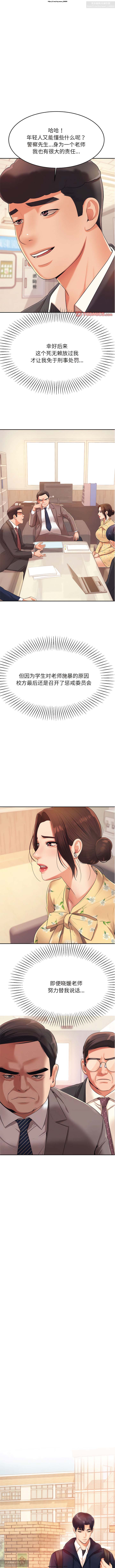 韩漫：老師的課外教學 1-16 изображение № 87