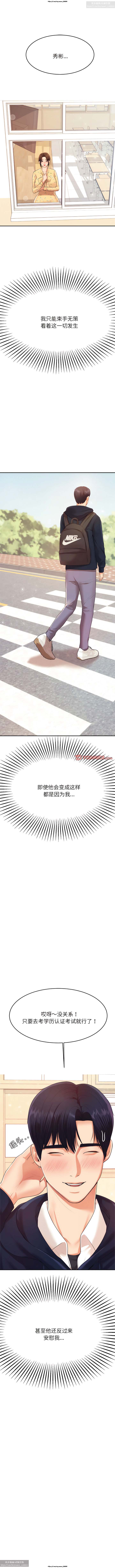 韩漫：老師的課外教學 1-16 изображение № 89