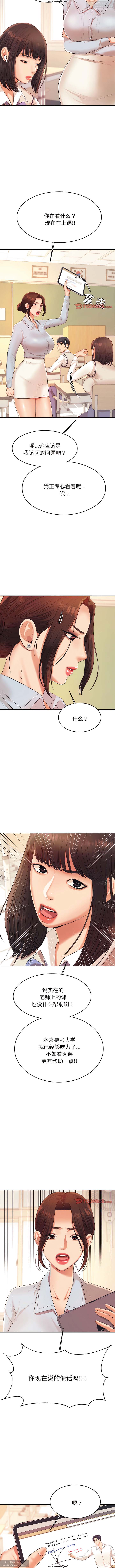 韩漫：老師的課外教學 1-16 изображение № 91