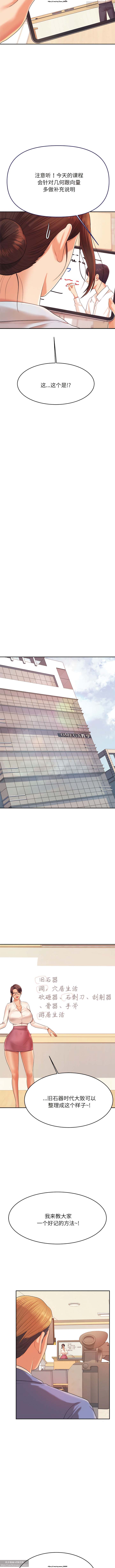 韩漫：老師的課外教學 1-16 изображение № 92