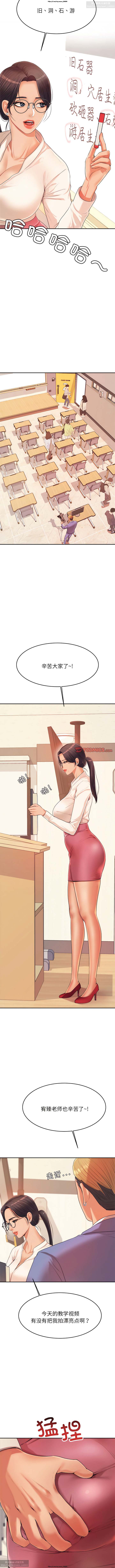 韩漫：老師的課外教學 1-16 изображение № 93