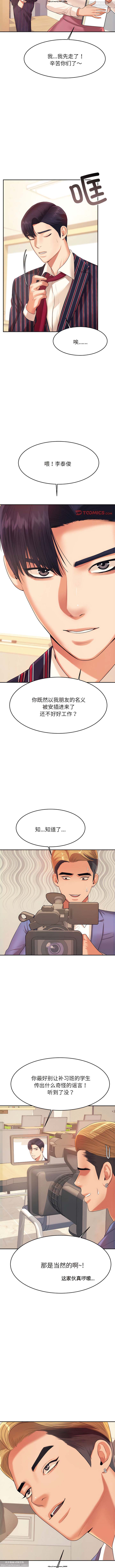 韩漫：老師的課外教學 1-16 изображение № 100