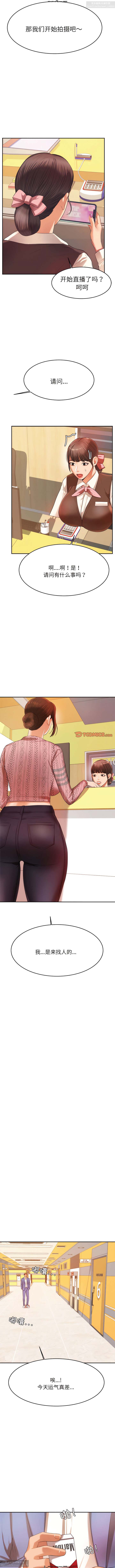 韩漫：老師的課外教學 1-16 изображение № 101