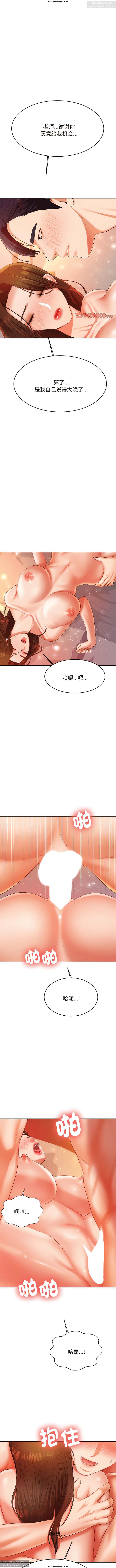 韩漫：老師的課外教學 1-16 изображение № 135