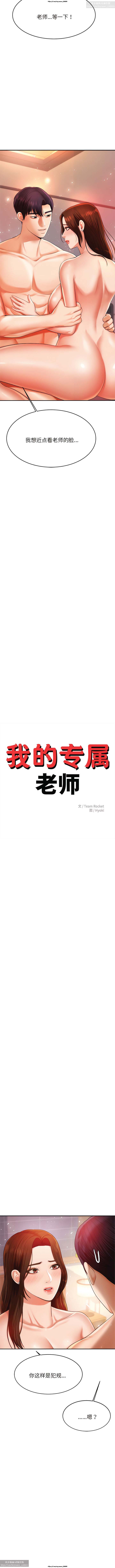 韩漫：老師的課外教學 1-16 изображение № 136