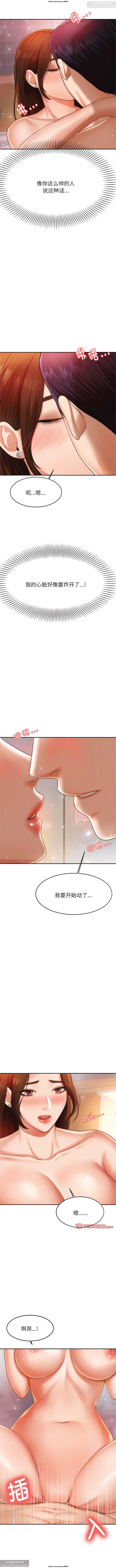 韩漫：老師的課外教學 1-16 изображение № 137