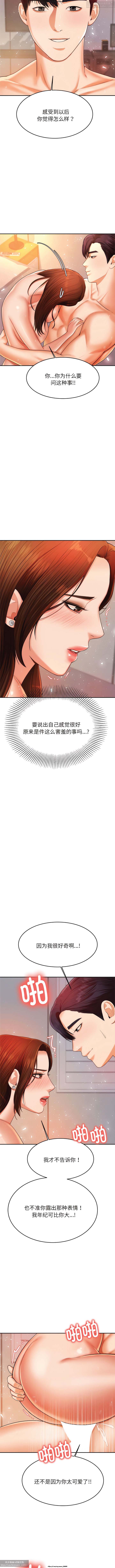 韩漫：老師的課外教學 1-16 изображение № 139