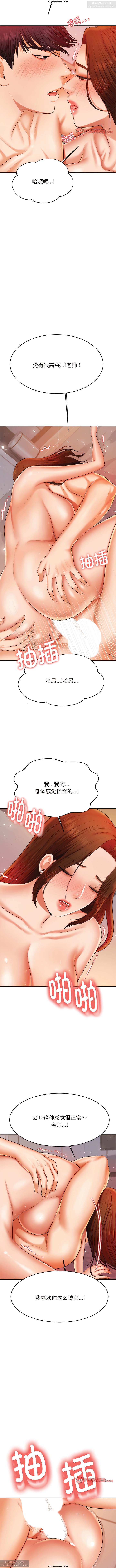 韩漫：老師的課外教學 1-16 изображение № 142