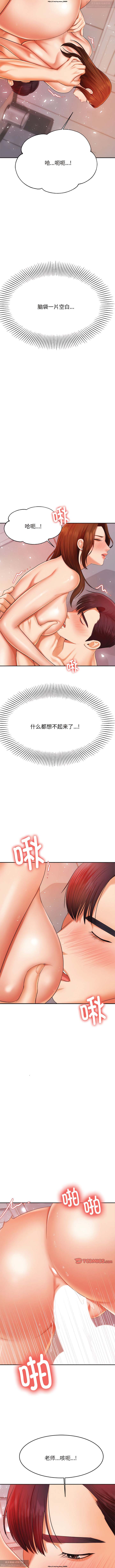 韩漫：老師的課外教學 1-16 изображение № 143