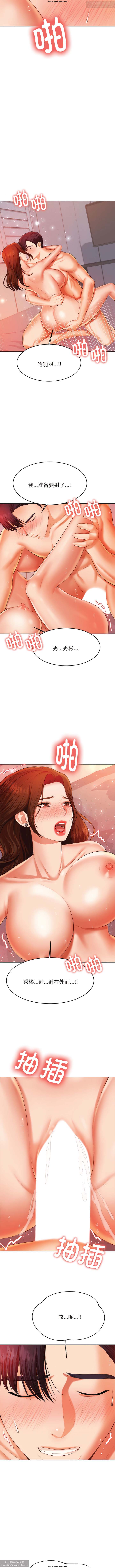 韩漫：老師的課外教學 1-16 изображение № 144