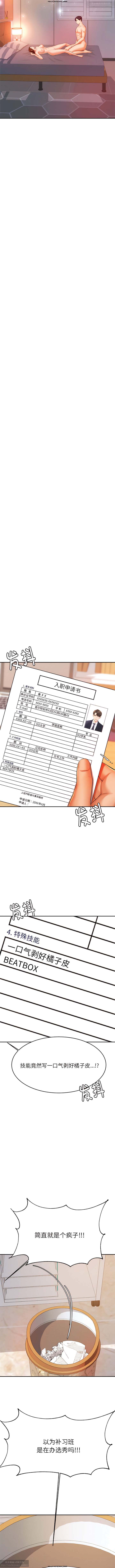 韩漫：老師的課外教學 1-16 изображение № 146