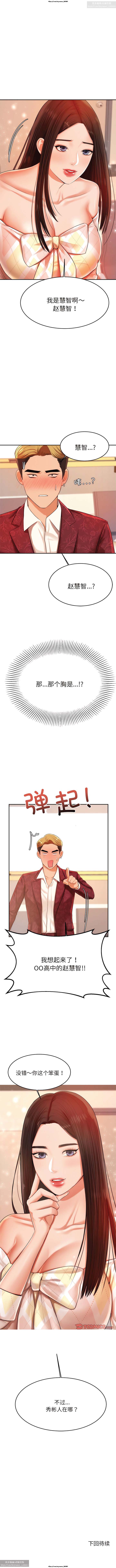 韩漫：老師的課外教學 1-16 изображение № 148