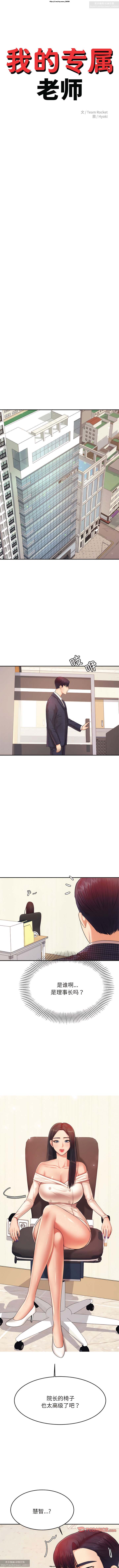 韩漫：老師的課外教學 1-16 изображение № 202