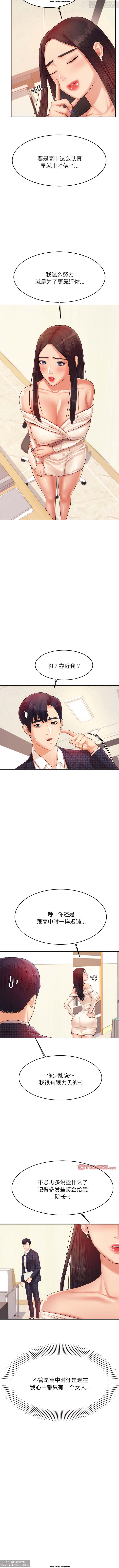 韩漫：老師的課外教學 1-16 изображение № 204