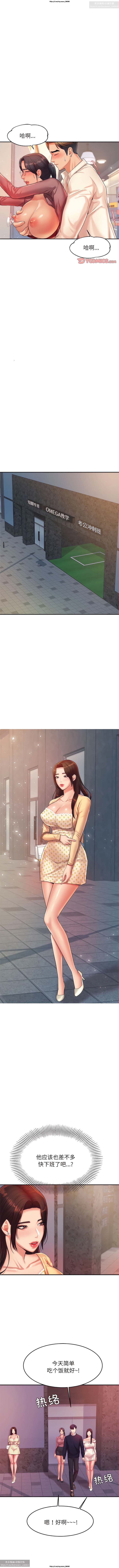 韩漫：老師的課外教學 1-16 изображение № 209