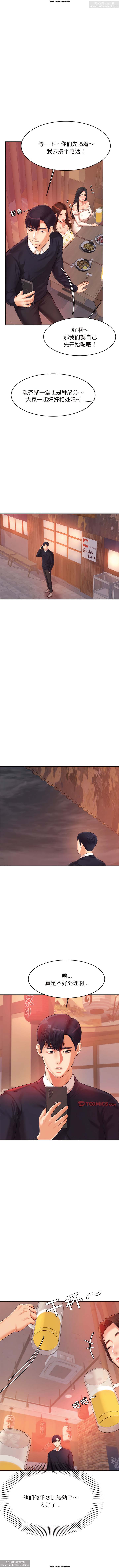 韩漫：老師的課外教學 1-16 изображение № 212