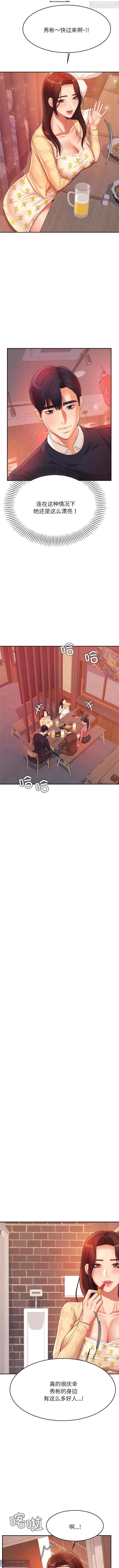 韩漫：老師的課外教學 1-16 изображение № 213