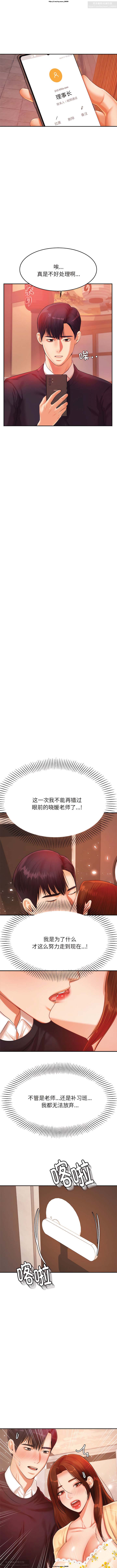 韩漫：老師的課外教學 1-16 изображение № 218