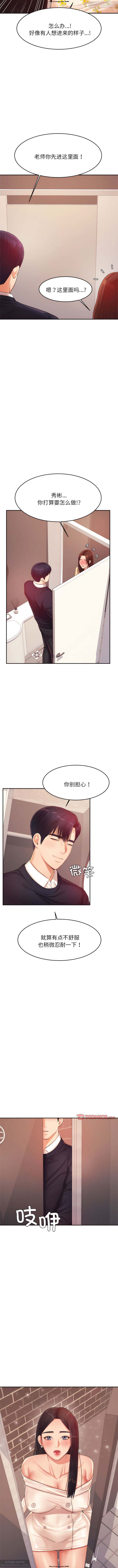 韩漫：老師的課外教學 1-16 изображение № 219