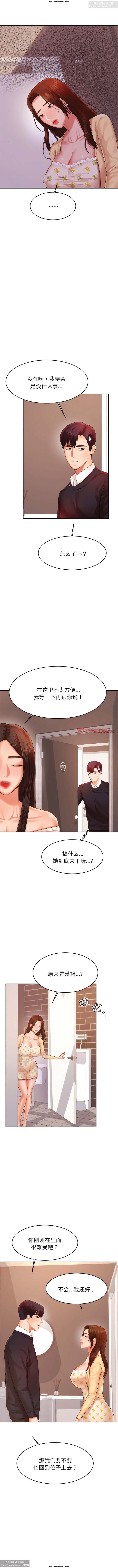 韩漫：老師的課外教學 1-16 изображение № 221