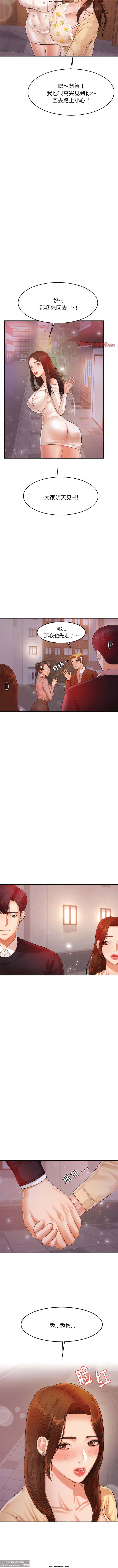 韩漫：老師的課外教學 1-16 изображение № 223