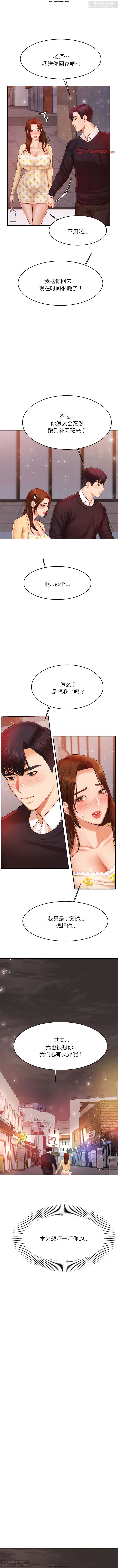 韩漫：老師的課外教學 1-16 изображение № 224