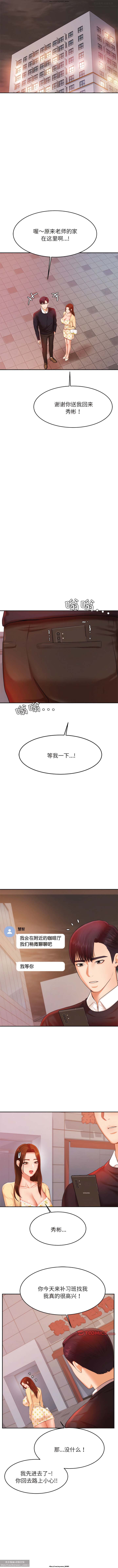 韩漫：老師的課外教學 1-16 изображение № 225