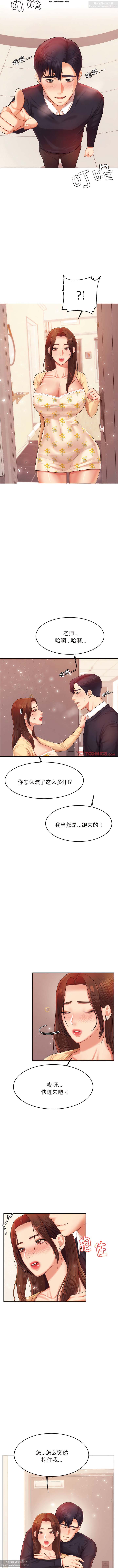 韩漫：老師的課外教學 1-16 изображение № 228