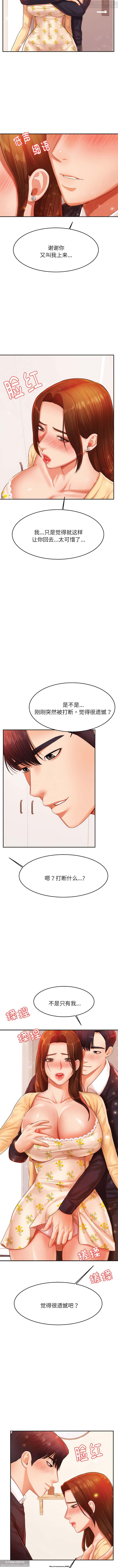 韩漫：老師的課外教學 1-16 изображение № 229