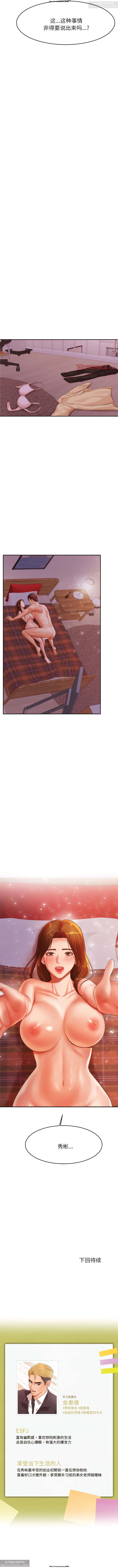 韩漫：老師的課外教學 1-16 изображение № 230