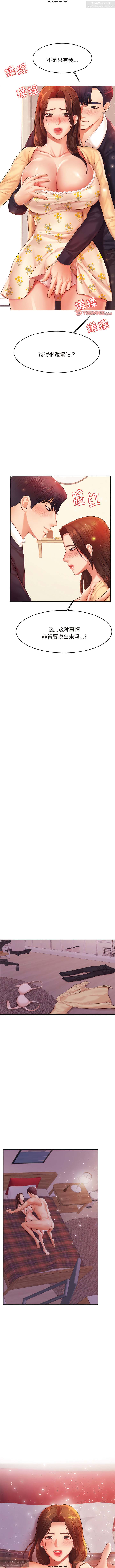 韩漫：老師的課外教學 1-16 изображение № 231