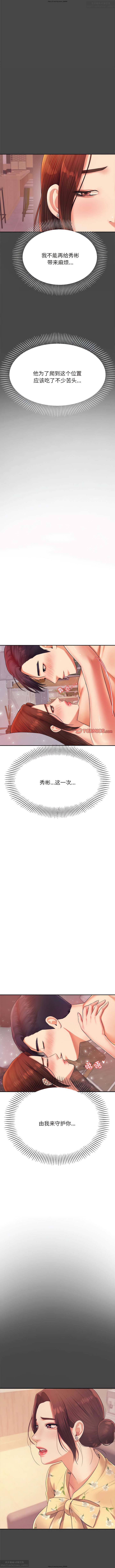 韩漫：老師的課外教學 1-16 изображение № 235