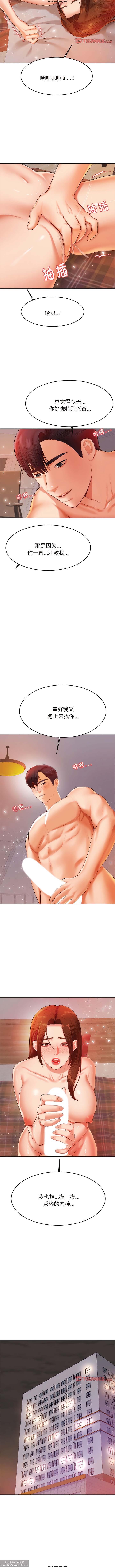 韩漫：老師的課外教學 1-16 изображение № 238