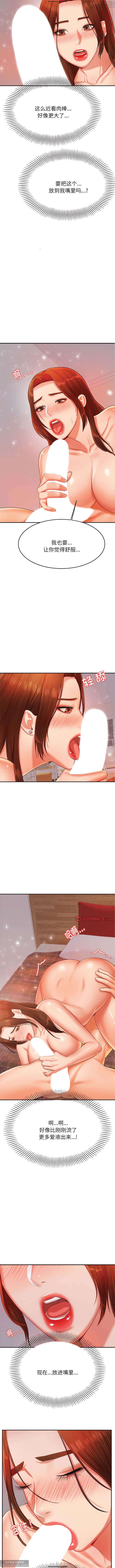 韩漫：老師的課外教學 1-16 изображение № 240