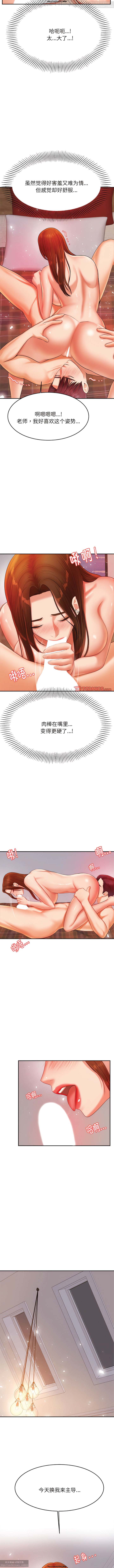 韩漫：老師的課外教學 1-16 изображение № 241