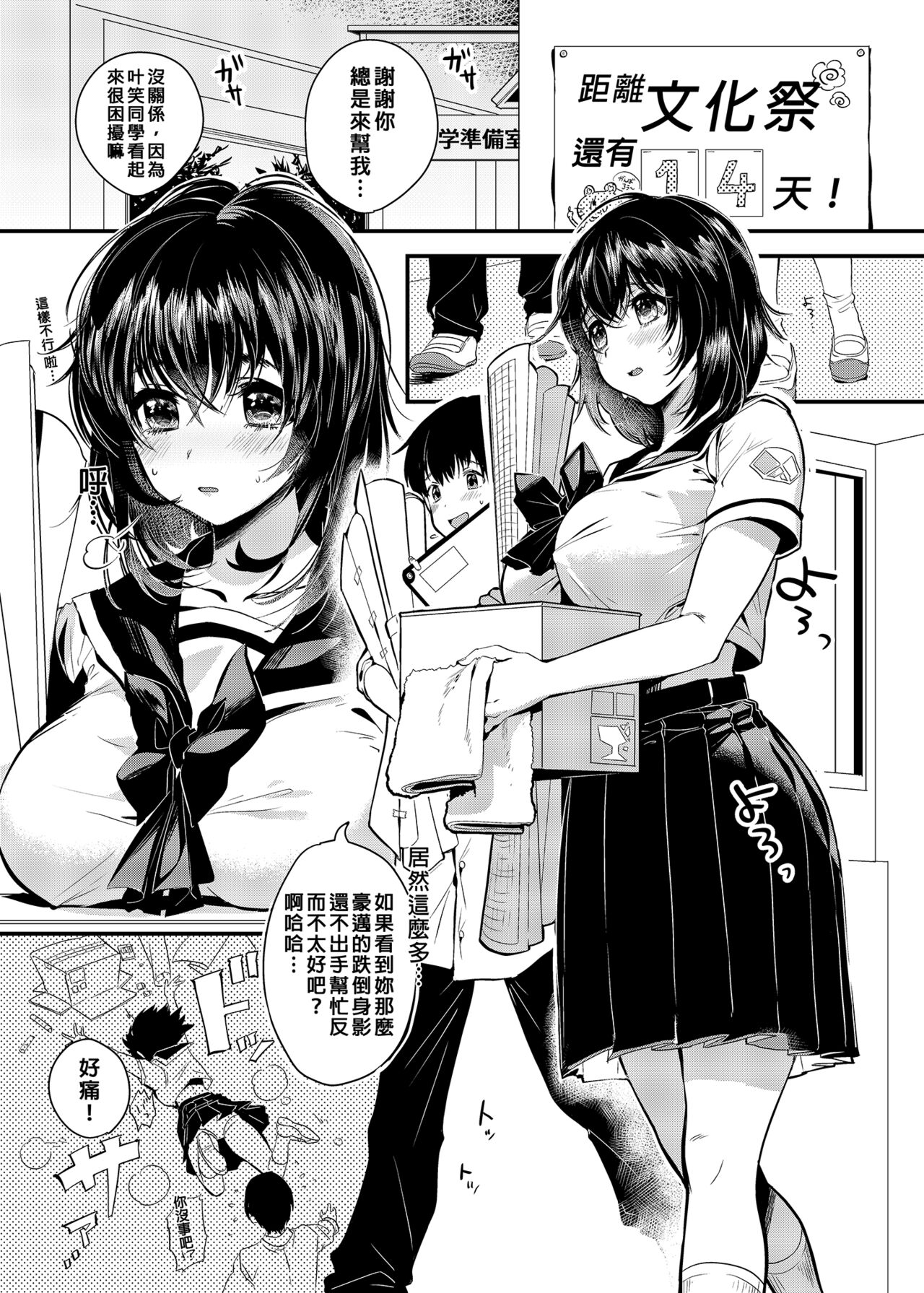 [Yanyanyo (Yanyo)] Unmei no Karada Renewal 命中注定的身體 [Chinese] [Decensored] [Digital изображение № 4