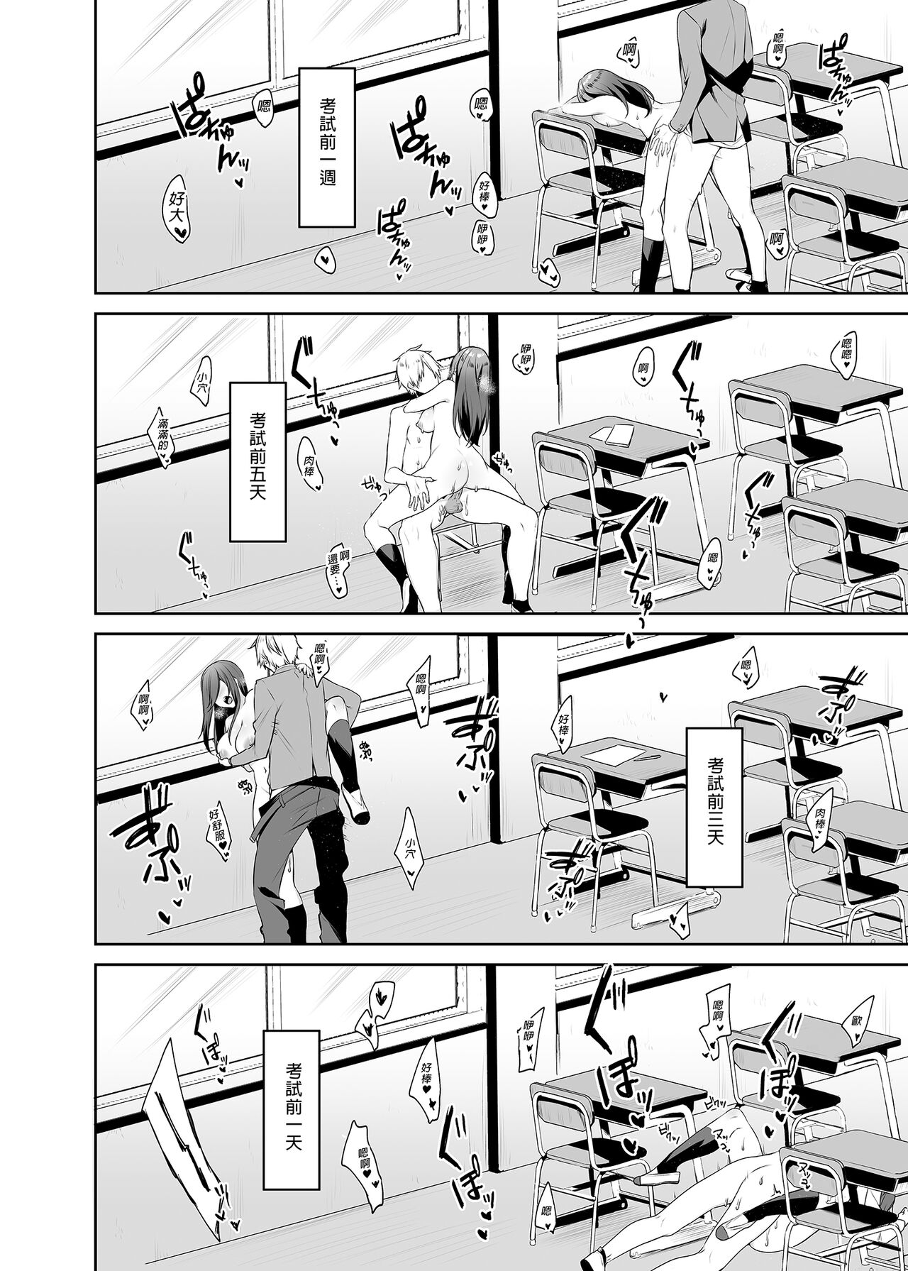 [Sukoburuyama (Itohana)] Senpai! Motto Ore ni Gohoubi Kudasai! | 前輩!請更加地讚美我吧! [Chinese] [Decensored] [Digital] 画像番号 17