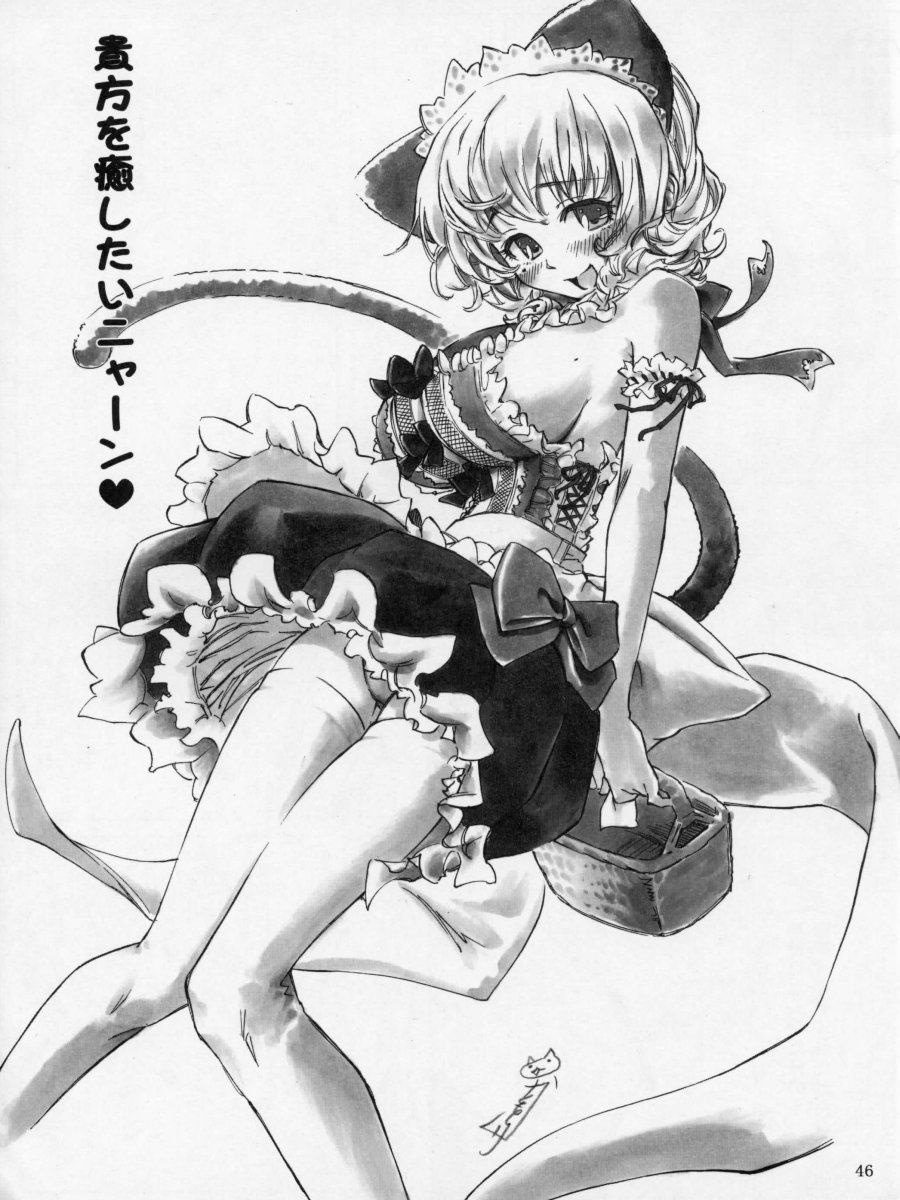 (C70) [INSERT (KEN)] Boku dake no Bakunyuu Ona-maid [French] 画像番号 44