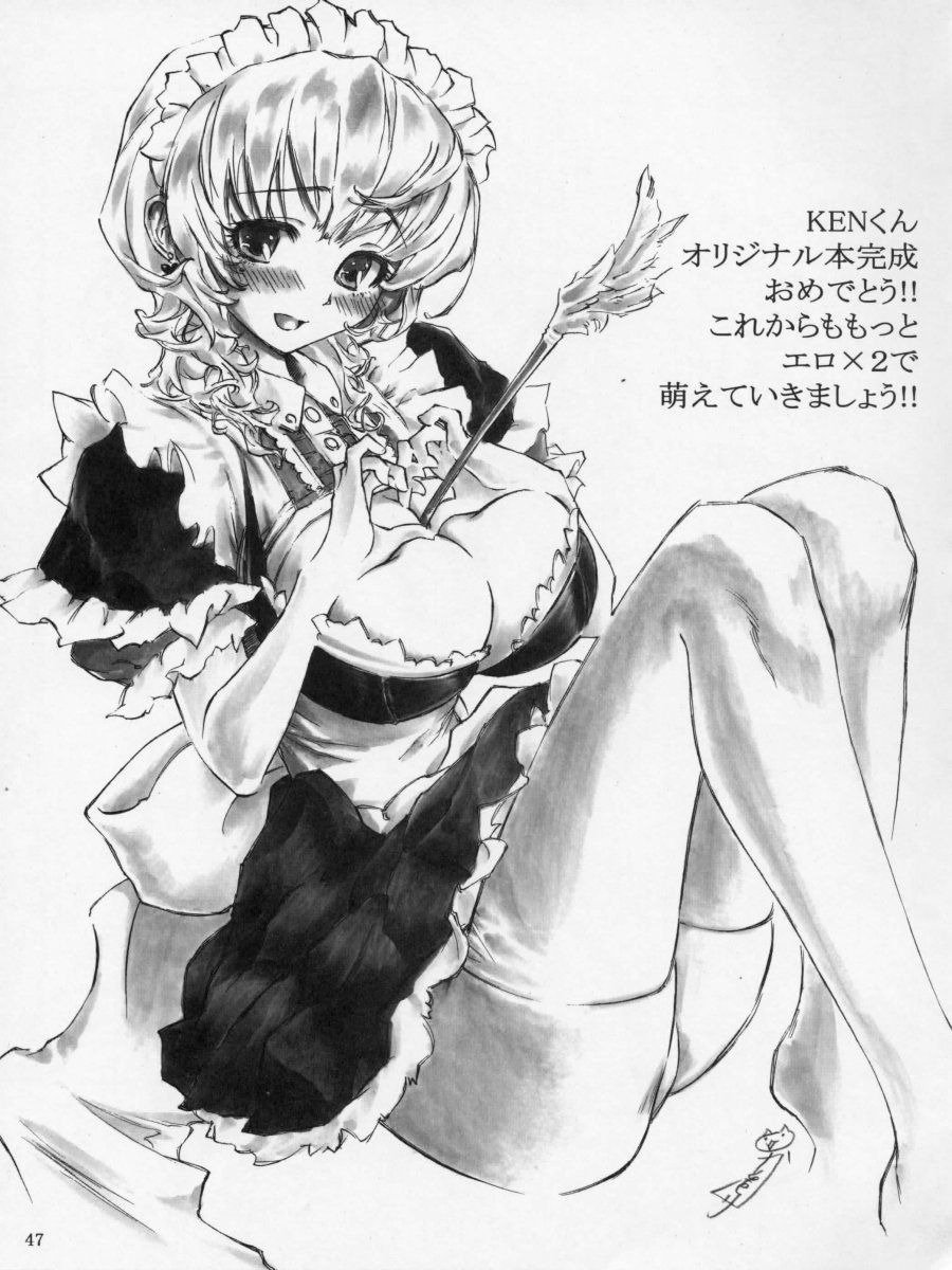 (C70) [INSERT (KEN)] Boku dake no Bakunyuu Ona-maid [French] 画像番号 45