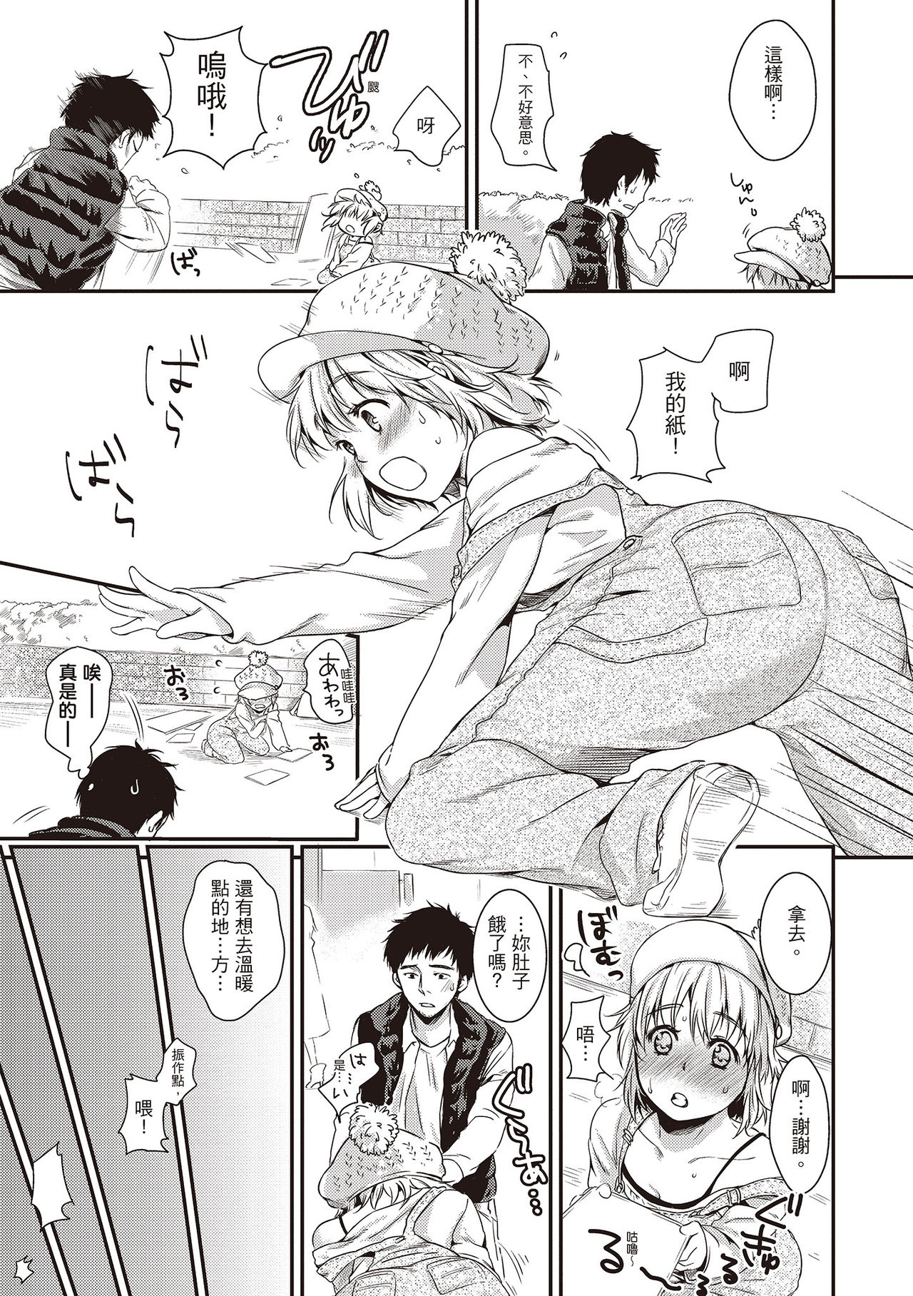 [Momoduki Suzu] Amaetagari - Amaeta Girls | 就是愛撒嬌 [Chinese] [堤風] [Decensored] [Digital] 画像番号 45