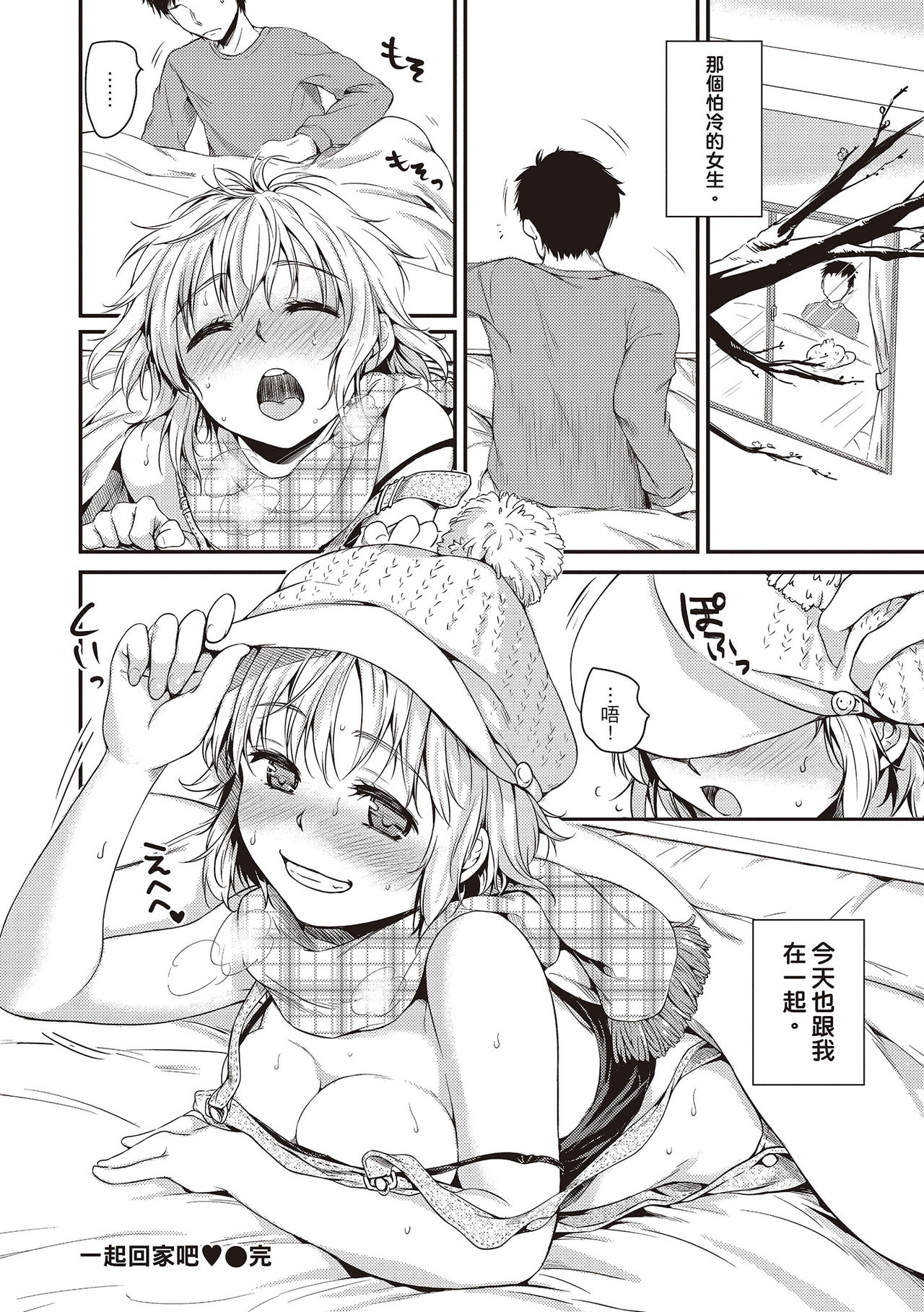 [Momoduki Suzu] Amaetagari - Amaeta Girls | 就是愛撒嬌 [Chinese] [堤風] [Decensored] [Digital] 画像番号 60