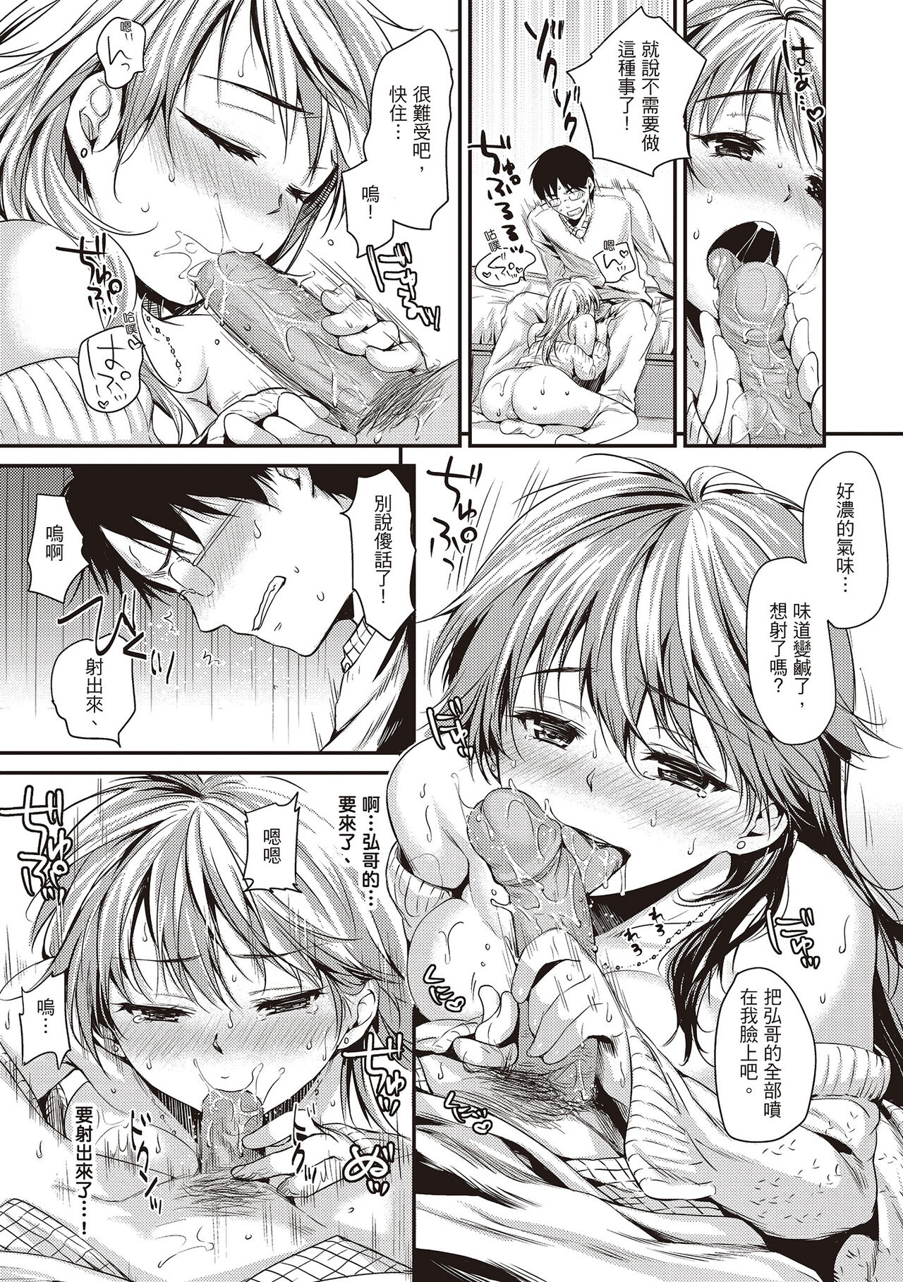 [Momoduki Suzu] Amaetagari - Amaeta Girls | 就是愛撒嬌 [Chinese] [堤風] [Decensored] [Digital] 画像番号 131