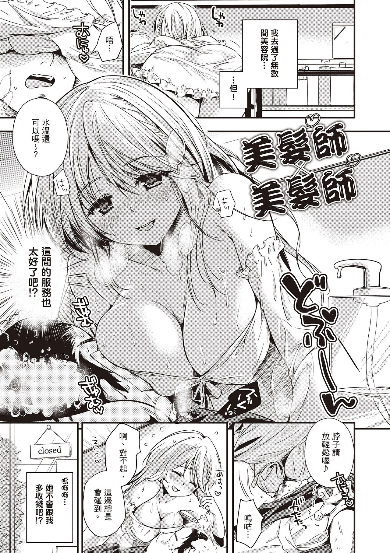 [Momoduki Suzu] Amaetagari - Amaeta Girls | 就是愛撒嬌 [Chinese] [堤風] [Decensored] [Digital] 画像番号 173