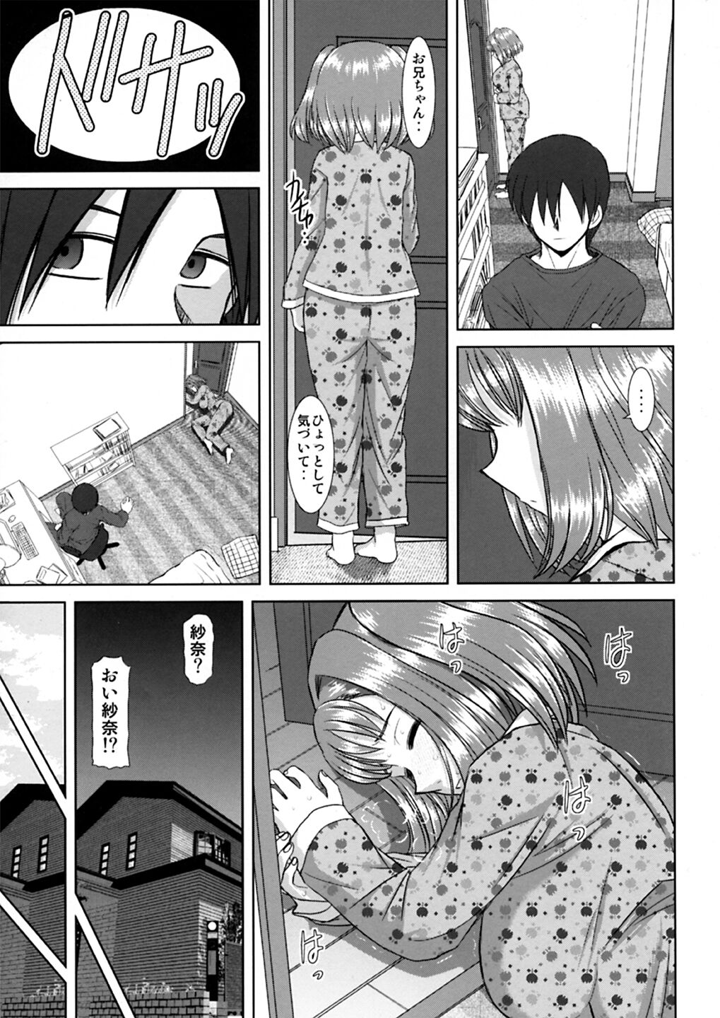 [Studio Wallaby S (Haruhonya)]  Imouto Ecchi [Digital] изображение № 12