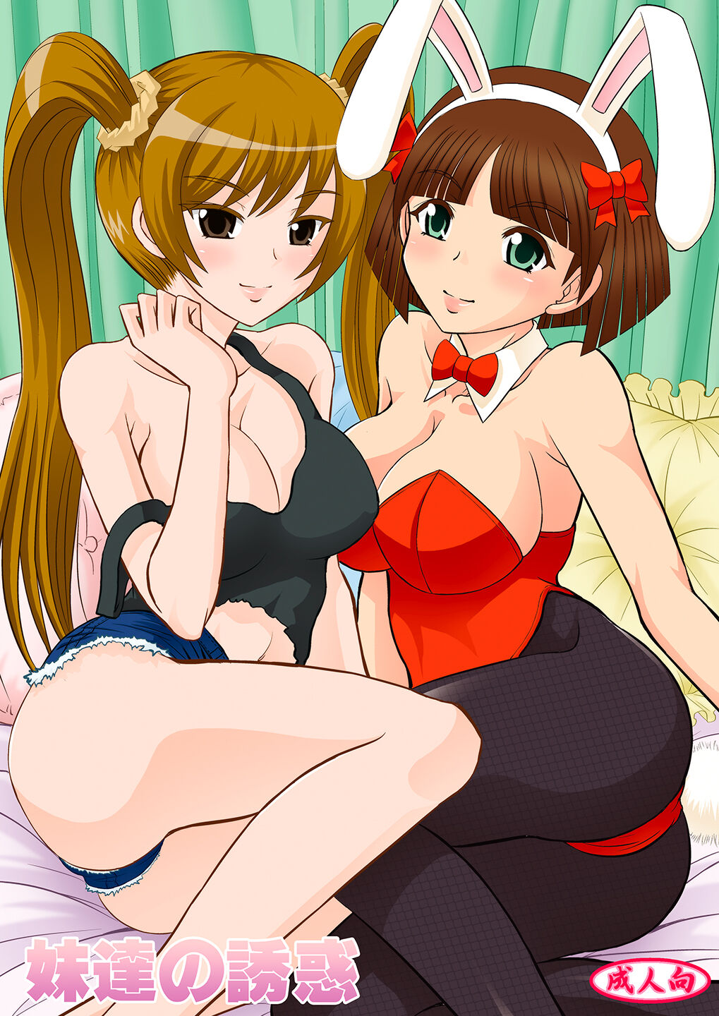 [Studio Wallaby S (Haruhonya)]  Imouto-tachi no  Yuuwaku [Digital] 画像番号 1