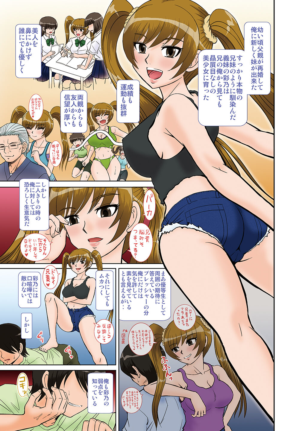 [Studio Wallaby S (Haruhonya)]  Imouto-tachi no  Yuuwaku [Digital] 画像番号 4