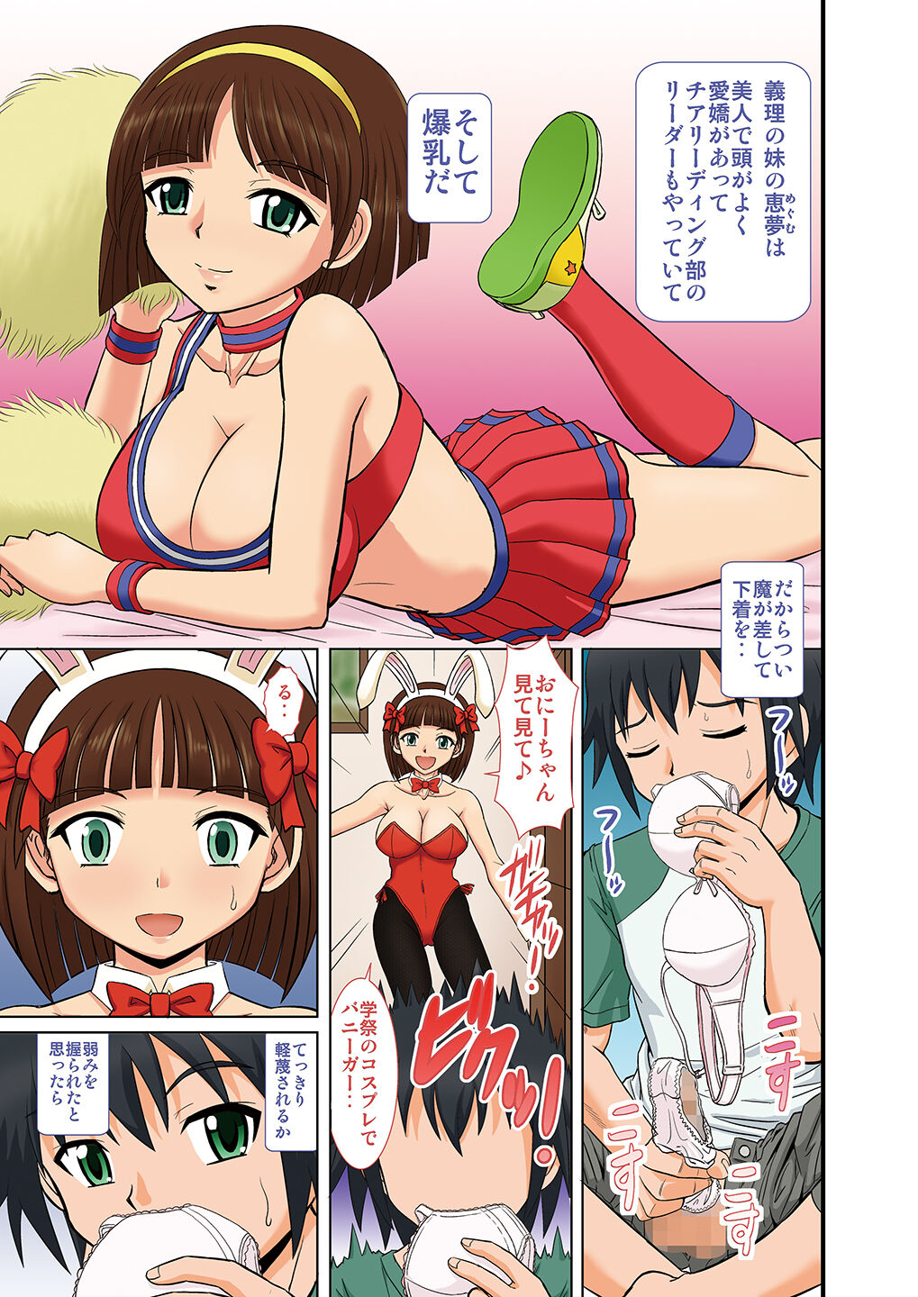 [Studio Wallaby S (Haruhonya)]  Imouto-tachi no  Yuuwaku [Digital] 画像番号 22