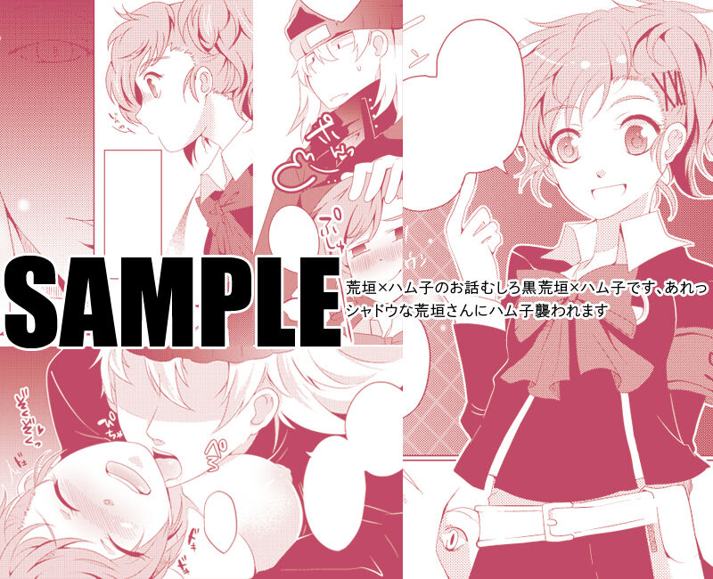 [Sugimoto)] [Ara hamu] arukana _ Wars 2 shinkan “kēsu” sanpuru (Persona 3 이미지 번호 2