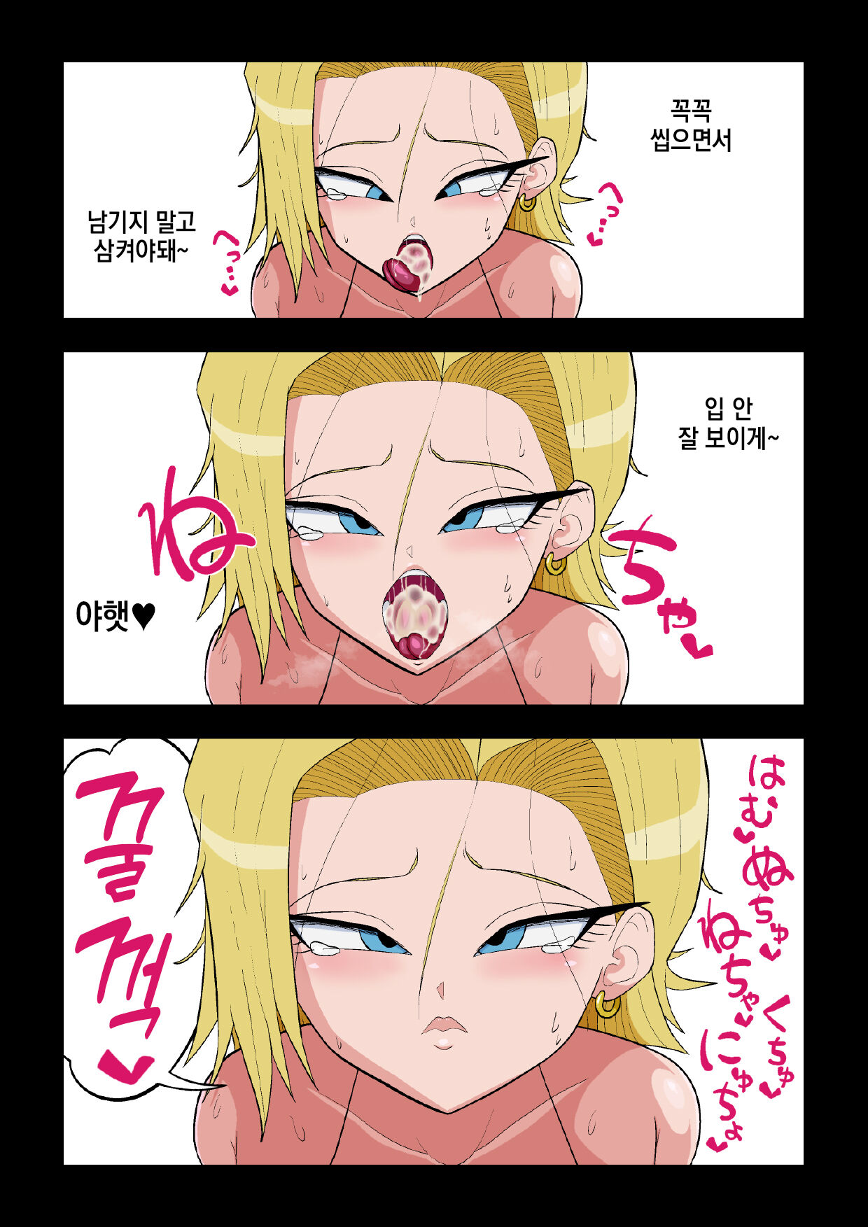 [Ero Doukoukai] Saimin 18-gou (Dragon Ball Z) [Korean] [Digital] 画像番号 14