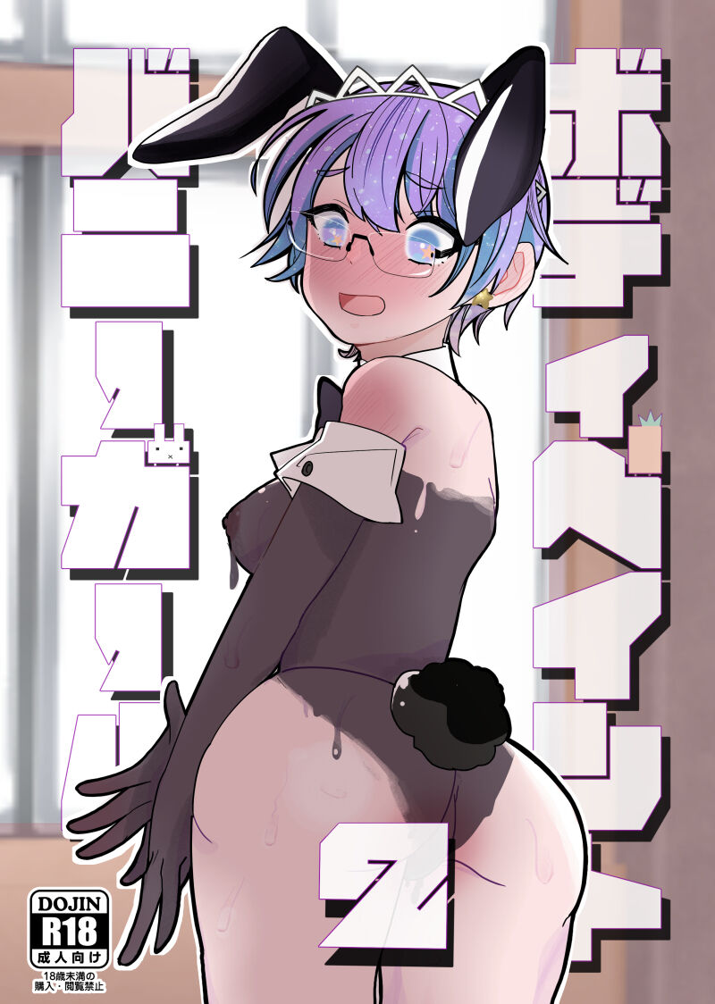 [Ame)] [C 102 sanpuru] bodipeintobanīgāru 2(Bishounen Tanteidan) 画像番号 1